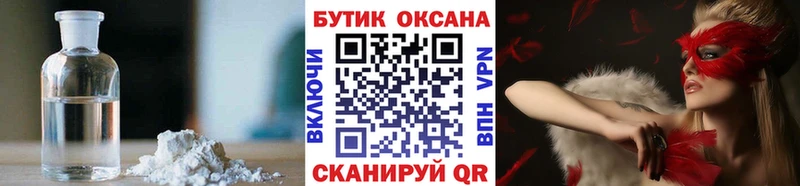 Бутират бутик  купить   Давлеканово 