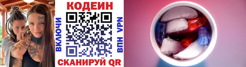 Кодеиновый сироп Lean Purple Drank  Давлеканово 