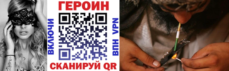 Героин хмурый Давлеканово