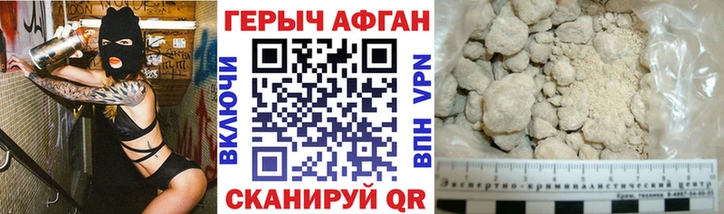 Героин Афган мега ТОР Давлеканово