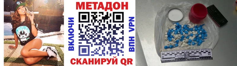 МЕТАДОН VHQ  Давлеканово 